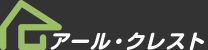 アール・クレスト